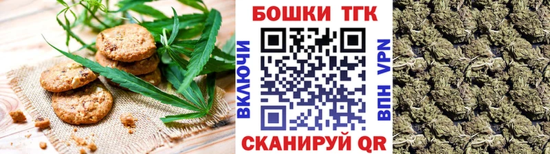 Canna-Cookies марихуана  Гремячинск 