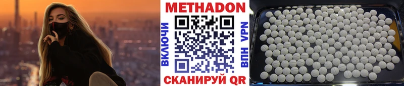 Метадон кристалл  darknet наркотические препараты  omg рабочий сайт  Гремячинск  купить наркотики сайты 